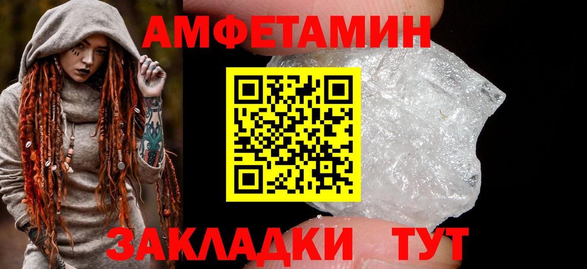 Иркутск  АМФЕТАМИН Розовый  АМФЕТАМИН  Вход с VPN 