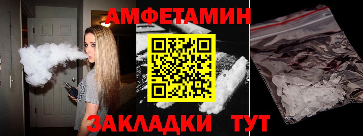 АМФЕТАМИН 98% Иркутск