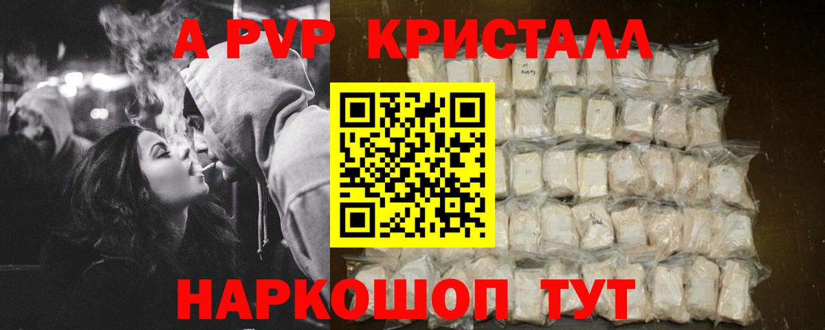 Иркутск  Alpha PVP СК КРИС  Вход с VPN  A-PVP крисы CK 