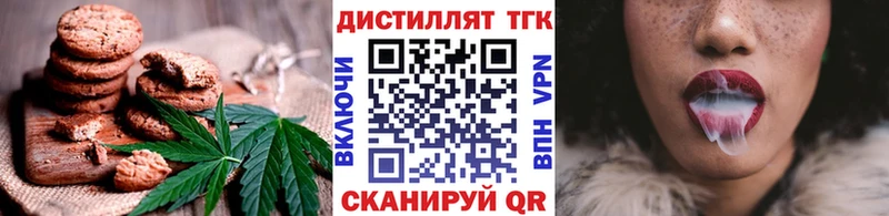 Печенье с ТГК конопля  Иркутск 