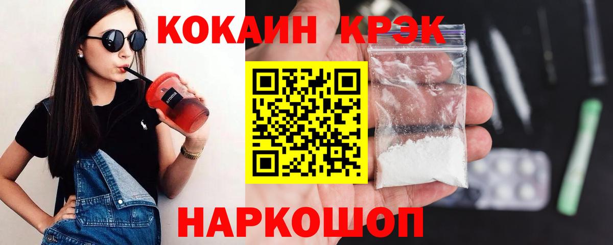 Иркутск  Cocaine Columbia  Вход с VPN  COCAIN 97% 