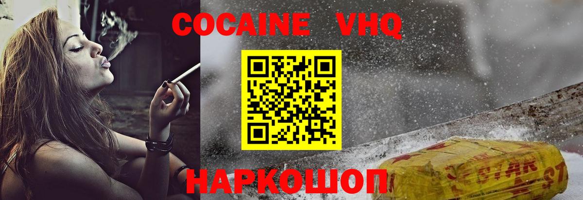КОКАИН FishScale Иркутск