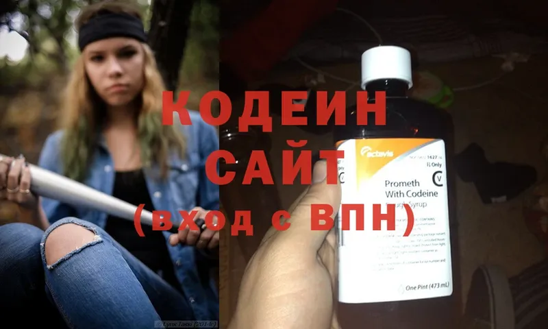 mega ссылка  Иркутск  Кодеиновый сироп Lean Purple Drank 