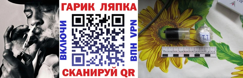 ГАШ гашик  ОМГ ОМГ ТОР  Иркутск 