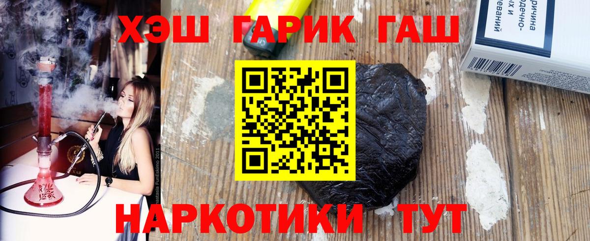 купить наркотик  Вход с VPN  ГАШИШ Ice-O-Lator  Иркутск  ГАШ гарик 