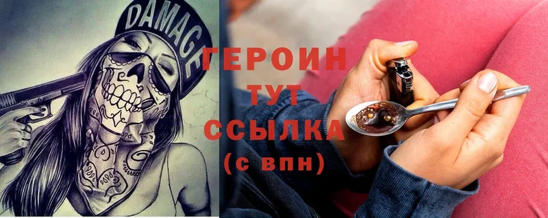 Героин Heroin  Иркутск 