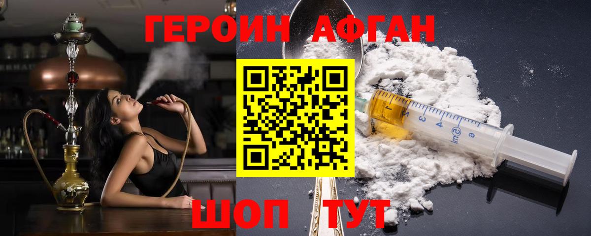 ГЕРОИН герыч  ГЕРОИН  Иркутск  Вход с VPN 