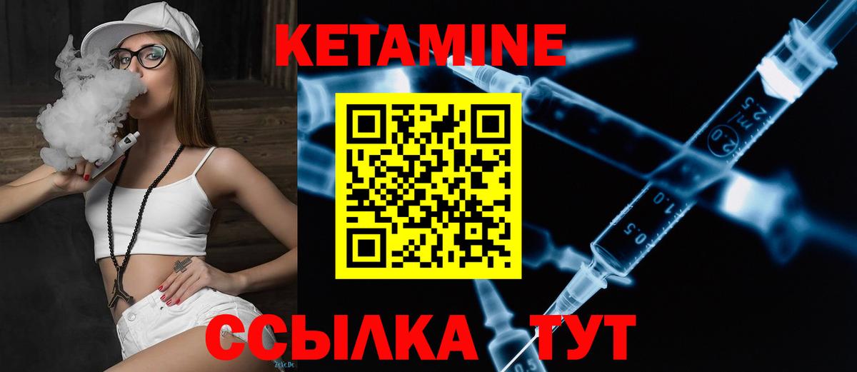 Кетамин ketamine Иркутск