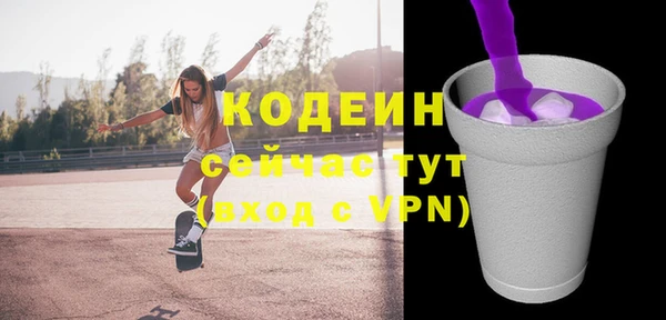 мяу мяу кристалл Волгодонск