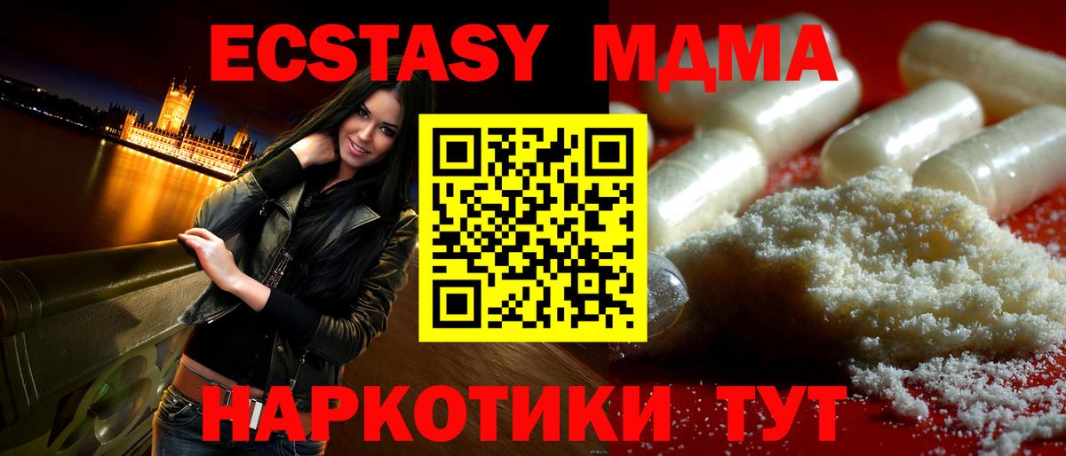 МДМА  Вход с VPN  MDMA молли  Иркутск  МДМА crystal 