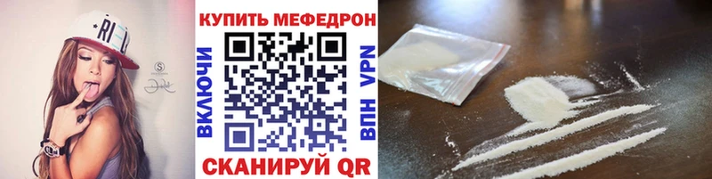 мега как войти  Иркутск  Мефедрон 4 MMC 