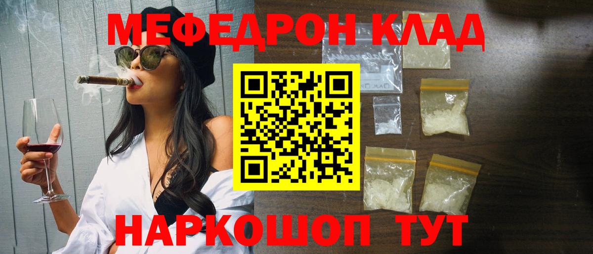 МЕФ кристаллы Иркутск