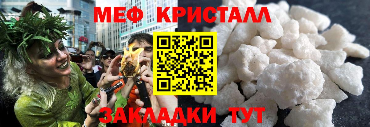 МЕФ 4 MMC  МЯУ-МЯУ мяу мяу  Иркутск  как найти закладки  МЯУ-МЯУ  Вход с VPN  МЕФ 