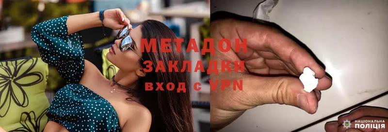 МЕТАДОН methadone  Иркутск 