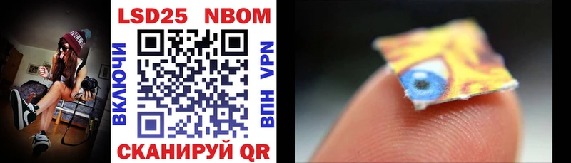 Марки 25I-NBOMe 1,8мг как найти наркотики Иркутск