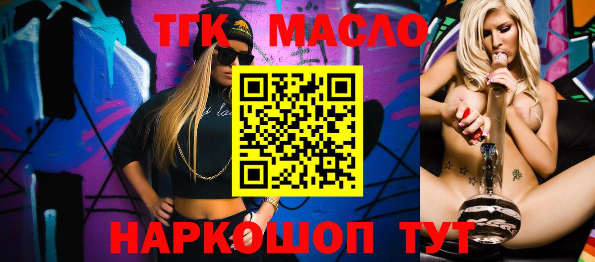 Дистиллят ТГК жижа Иркутск