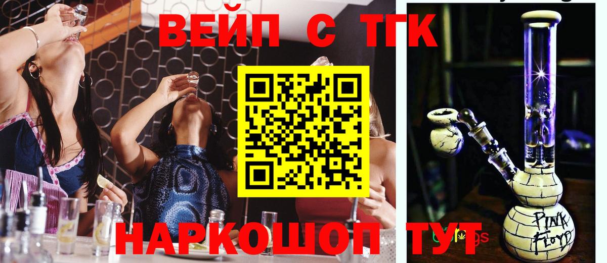 Иркутск  ТГК THC oil  Вход с VPN  ТГК THC oil 
