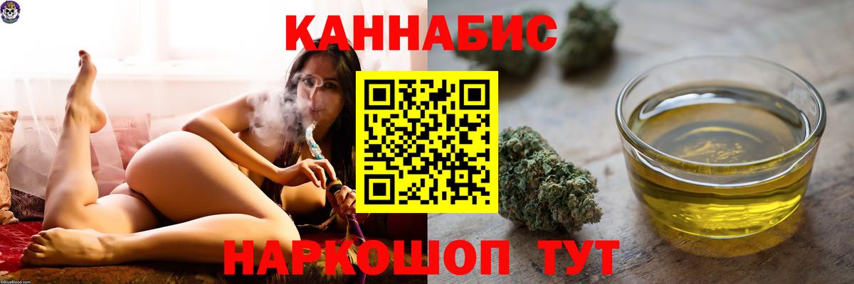 Марихуана сатива Иркутск