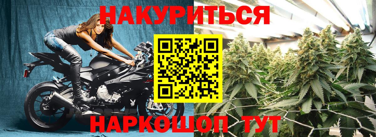 Каннабис LSD WEED  Вход с VPN  Шишки марихуана тримм  Иркутск 